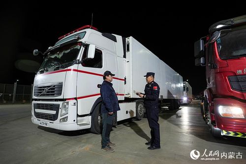 內蒙古二連浩特公路口岸實施24小時貨運通關，推動道路普通貨物運輸高效發展